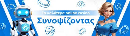 Τα Καλύτερα Online Καζίνο Στην Ελλάδα Ο Απόλυτος Οδηγός -157982745