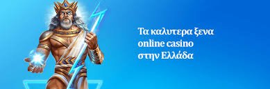 Καζίνο για Πραγματικά Χρήματα Ο Απόλυτος Οδηγός για Επιτυχία Καζίνο για Πραγματικά Χρήματα Ο Απόλυτος Οδηγός για Επιτυχία